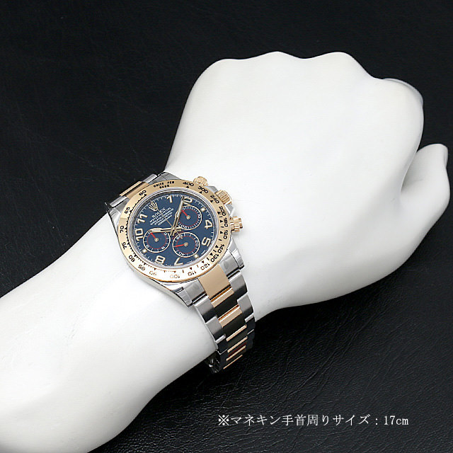ロレックス コスモグラフ デイトナ 116503 ブルー/アラビア 未使用 メンズ