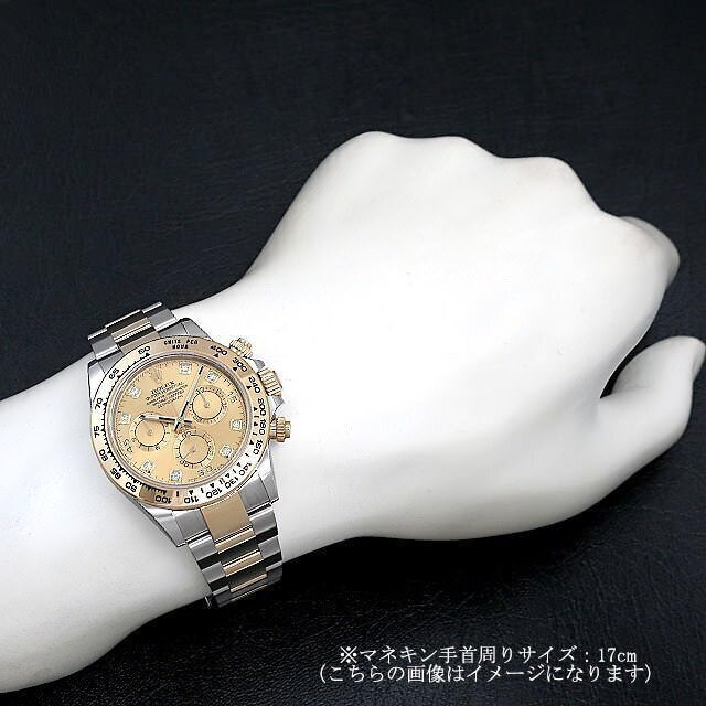 ロレックス コスモグラフ デイトナ 8Pダイヤ 116503G シャンパン 未使用 メンズ