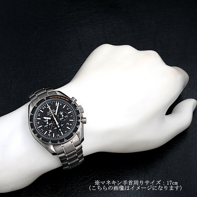 オメガ スピードマスター HB-SIA GMT コーアクシャル 321.90.44.52.01.001 未使用 メンズ