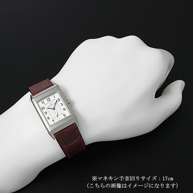 ジャガールクルト レベルソ クラシック ミディアム スモールセコンド Q2438522(213.8.62) 未使用 メンズ