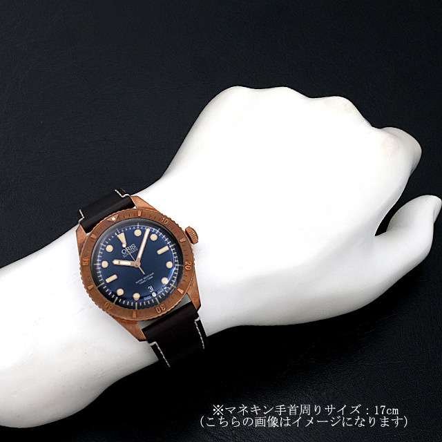 オリス ダイバーズ65 カールブラシア リミテッド 01 733 7720 3185-Set LS 中古 メンズ
