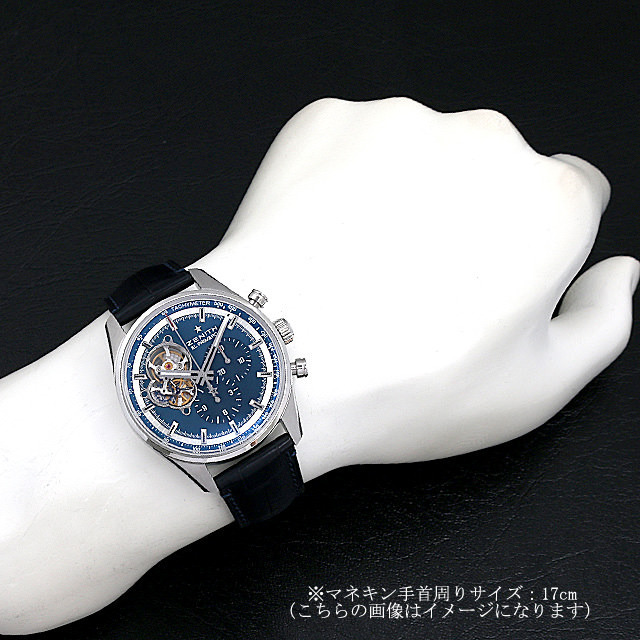 ゼニス クロノマスター エルプリメロ オープン 03.20416.4061/51.C700 中古 メンズ