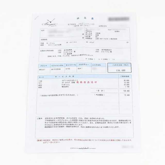 ブレゲ マリーンIIラージデイト 5817ST/92/5V8 中古 メンズ 商品画像 7