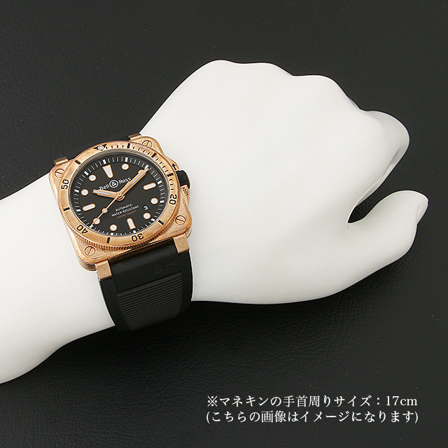 ベル&ロス ダイバー ブロンズ 世界限定999本 BR0392-D-BL-BR/SCA 中古 メンズ 商品画像 5