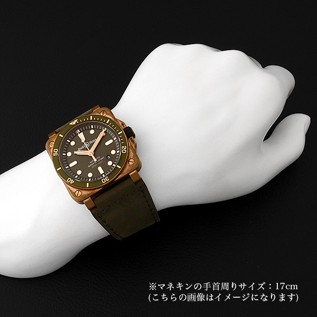 ベル&ロス ダイバー ブロンズ 世界限定999本 BR0392-D-G-BR/SCA 中古 メンズ 商品画像 4