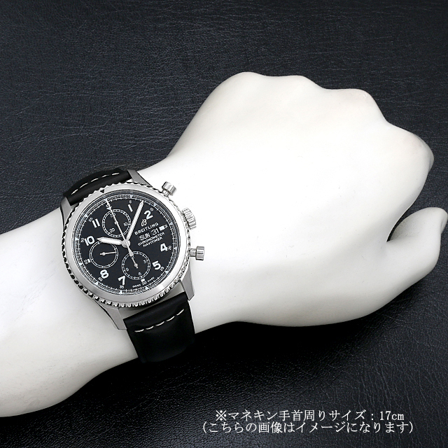 ブライトリング ナビタイマー8 クロノグラフ43 A13314101B1X1(A13314) 中古 メンズ 商品画像 4