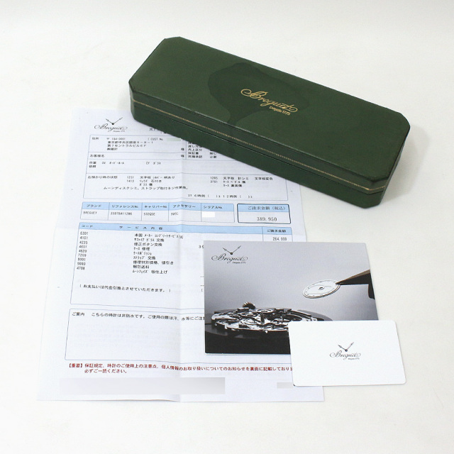 ブレゲ クラシック エキセントリック 3337BA 中古 メンズ 商品画像 8